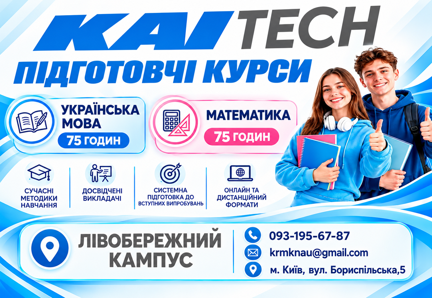 Вакансія